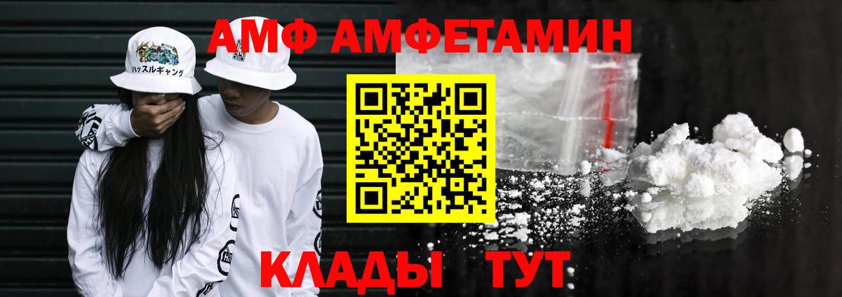 Соликамск  АМФ  Вход с VPN  Amphetamine  Amphetamine Premium 