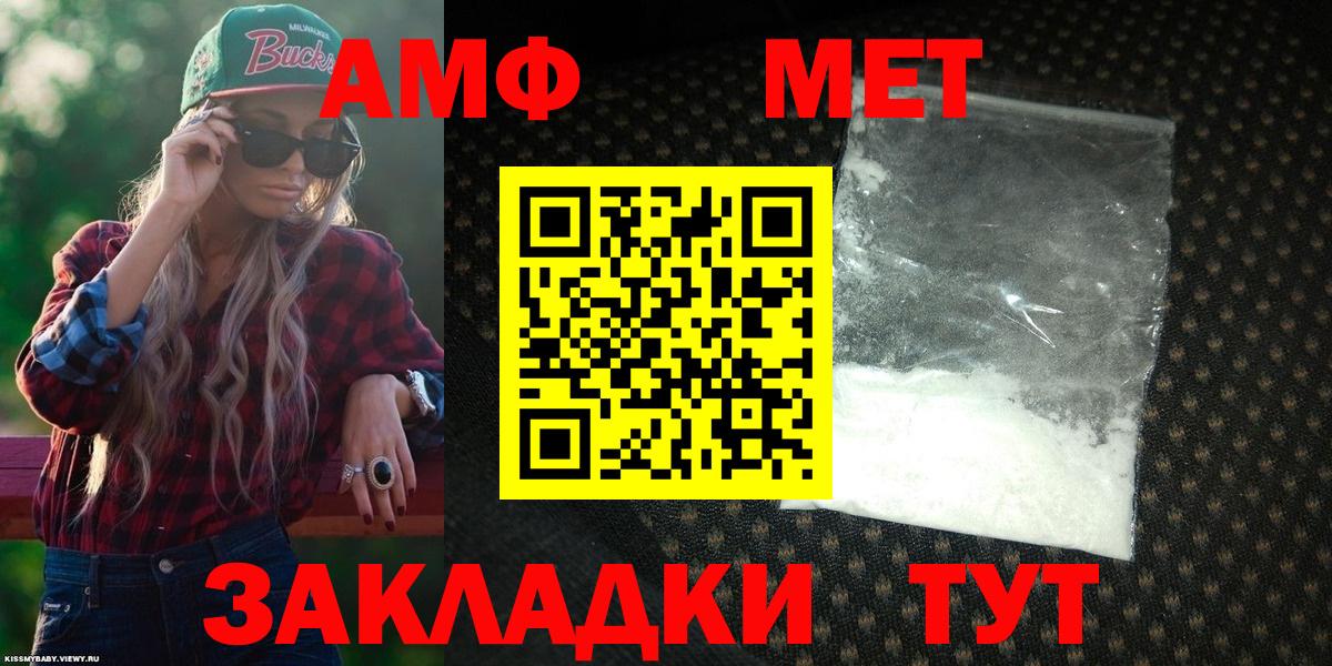 Амфетамин 98% Соликамск