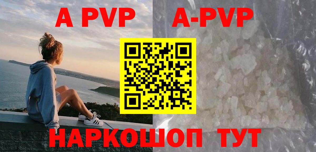 Alpha PVP крисы CK Соликамск