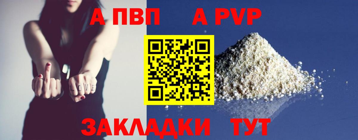 A-PVP  А ПВП Соль  Вход с VPN  Соликамск  Alfa_PVP СК КРИС 