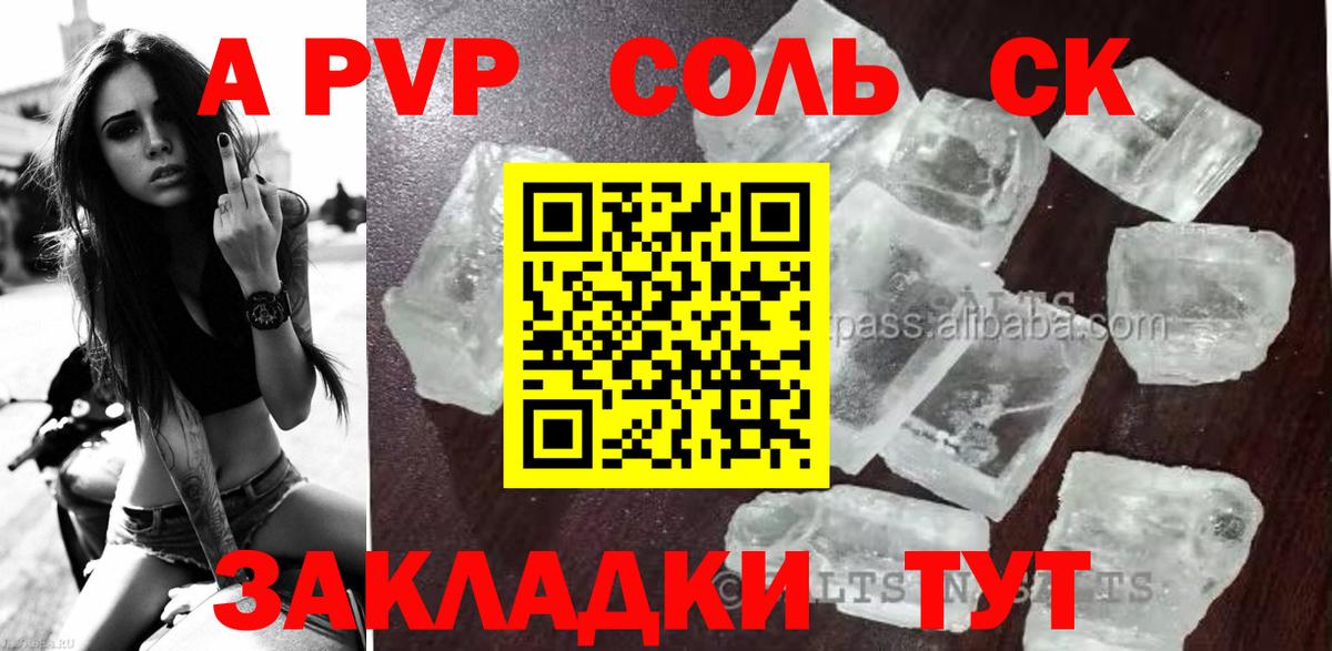 А ПВП VHQ Соликамск