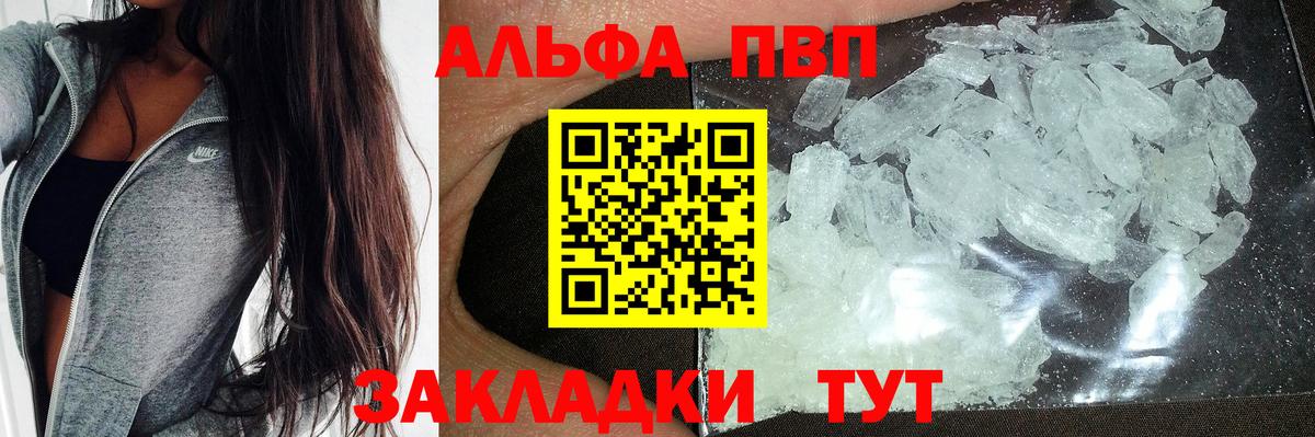 Alpha PVP Соль  Alpha-PVP Соль  A PVP кристаллы  продажа наркотиков  Соликамск 