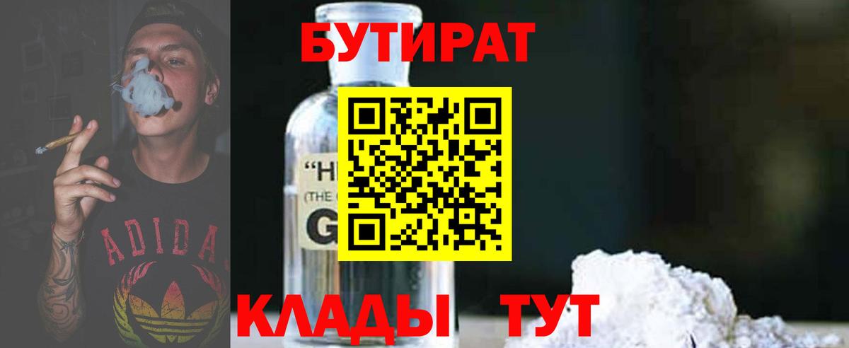 Бутират оксана Соликамск