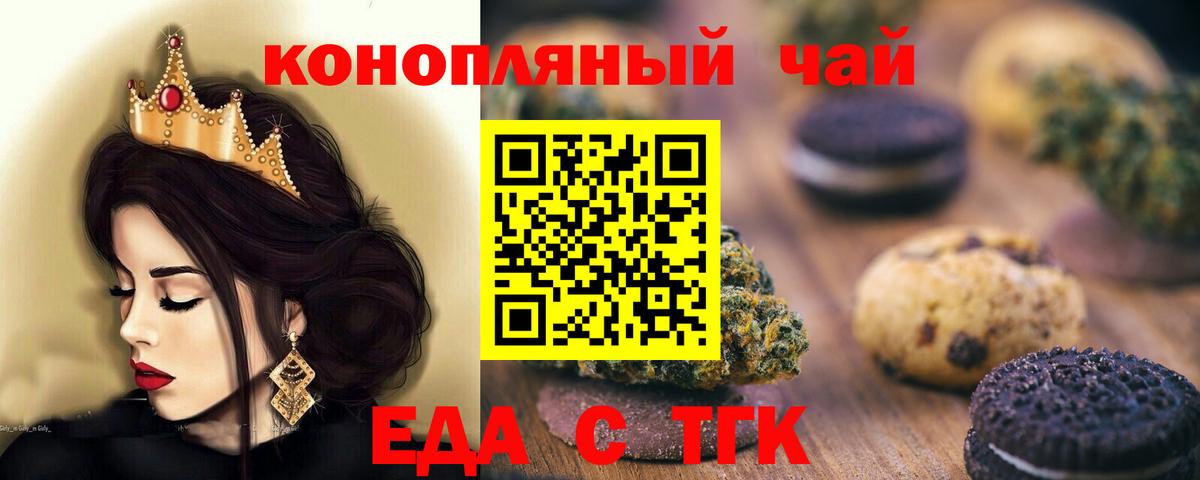 Еда ТГК конопля Соликамск