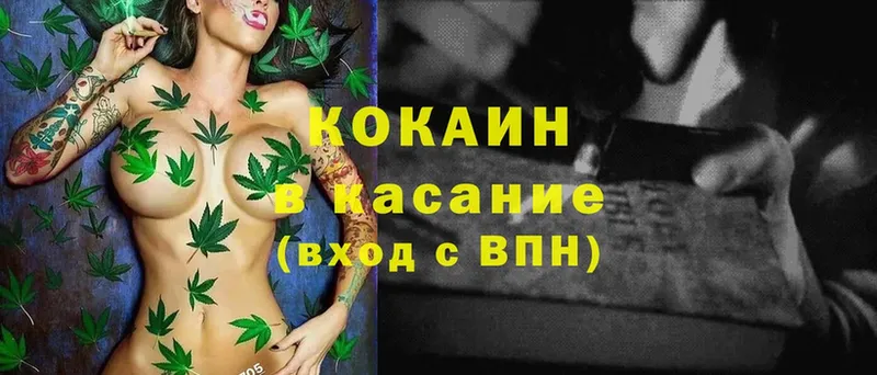 Cocaine 97%  Соликамск 