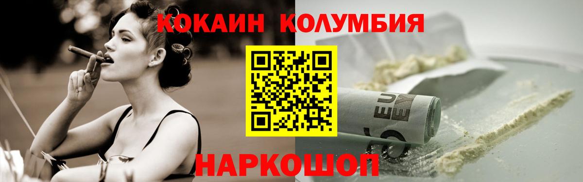 Соликамск  купить закладку  Вход с VPN  Кокаин FishScale 