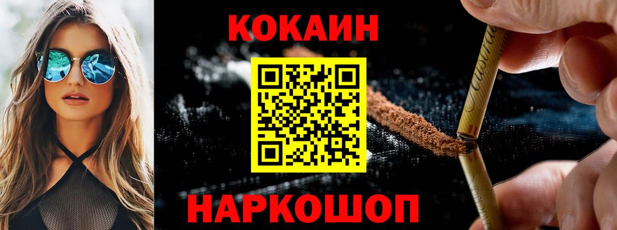 КОКАИН Fish Scale  Кокаин  Кокаин Fish Scale  Соликамск 