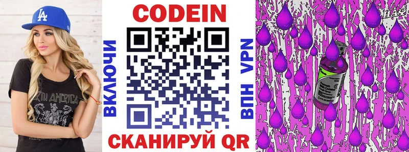 закладка  сайты даркнета наркотические препараты  Кодеиновый сироп Lean напиток Lean (лин)  Соликамск 