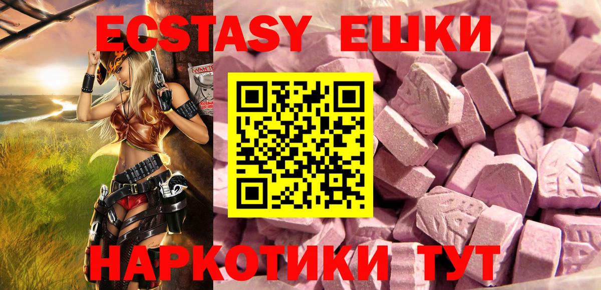 Соликамск  ЭКСТАЗИ Punisher  ЭКСТАЗИ  Вход с VPN  Экстази Cube 