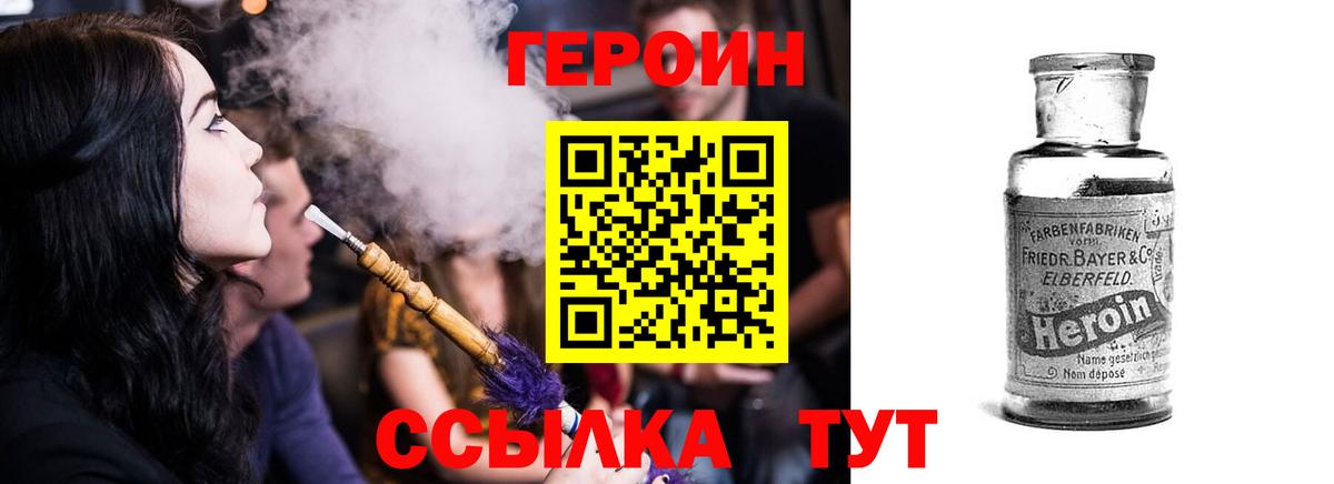 Героин хмурый Соликамск