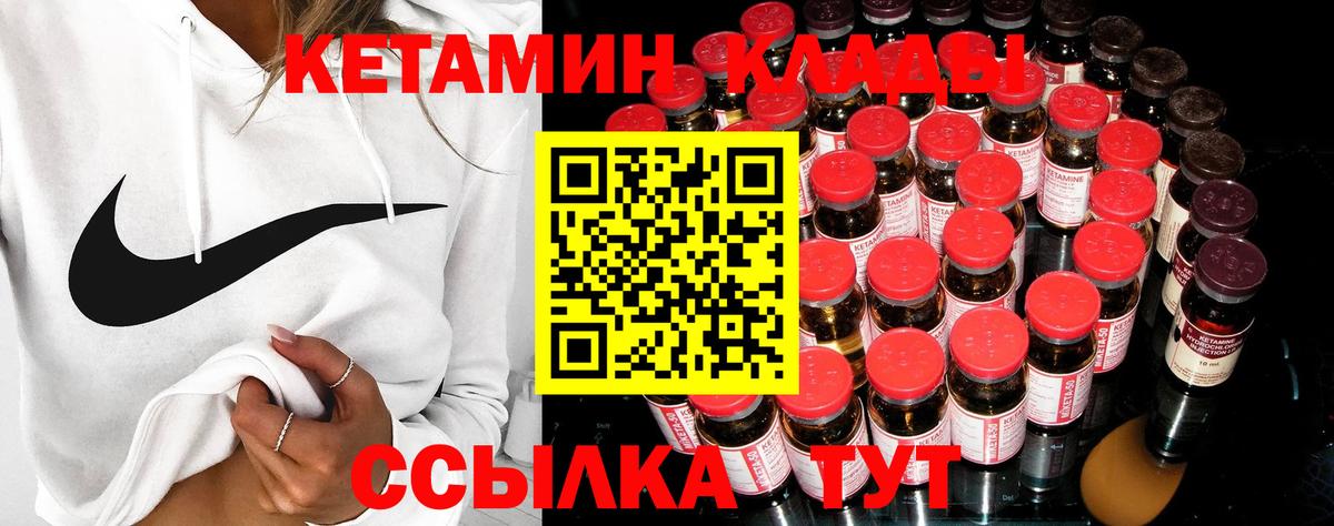 КЕТАМИН VHQ  Вход с VPN  Кетамин ketamine  Соликамск 