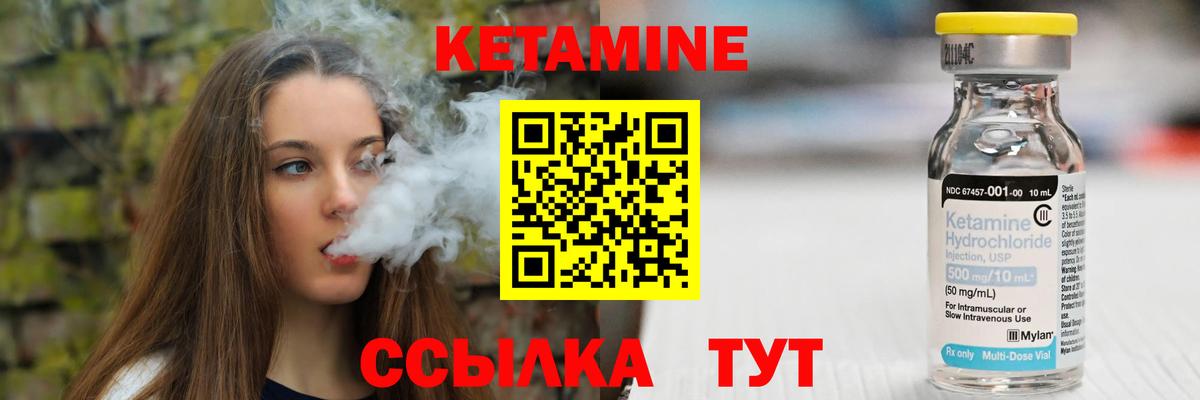 Кетамин ketamine Соликамск