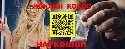 COCAINE Мариинск