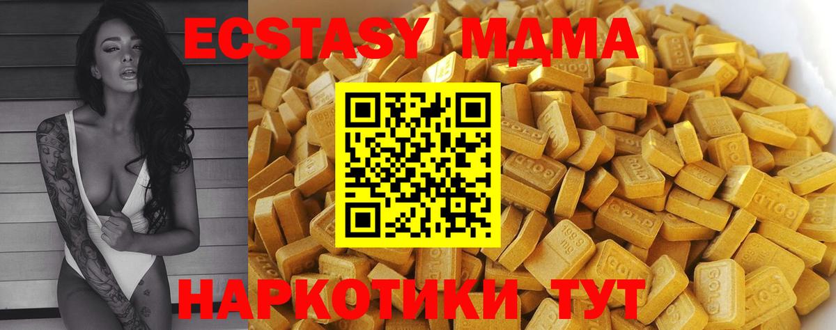 МДМА молли  MDMA  МДМА молли  Соликамск 