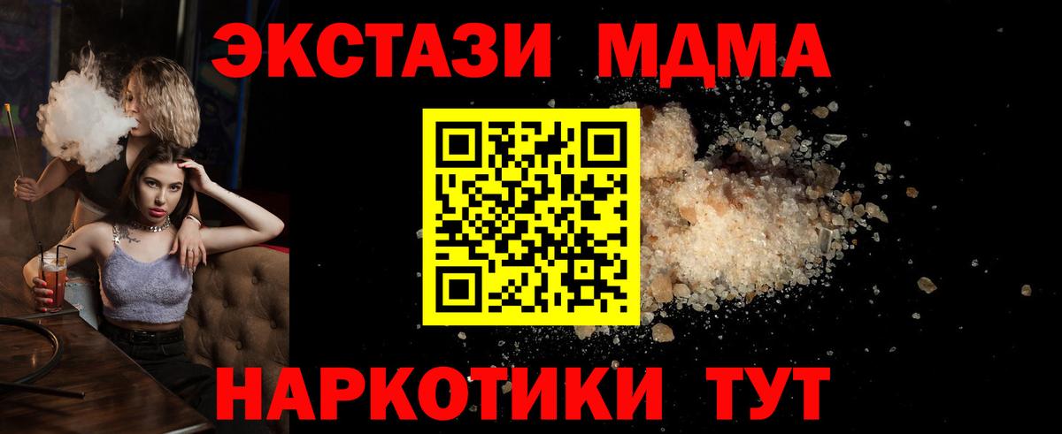 МДМА crystal Соликамск