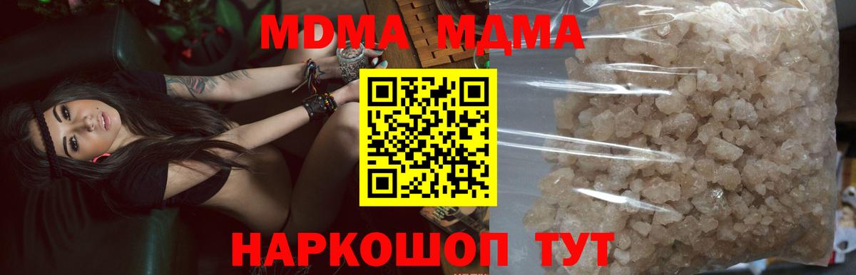 МДМА  MDMA crystal  Соликамск  Вход с VPN  MDMA VHQ 