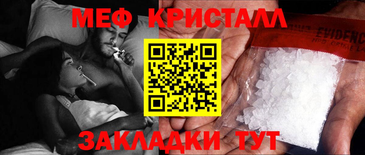 Alpha-PVP СОЛЬ кристаллы  МАРИХУАНА  Соликамск  Мефедрон   Вход с VPN  Меф  ГАШИШ 