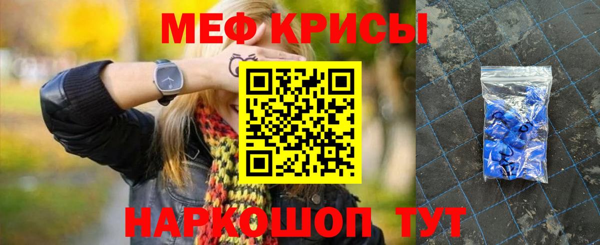 Соликамск  Мефедрон мука  МЕФ  где купить наркоту  Вход с VPN 