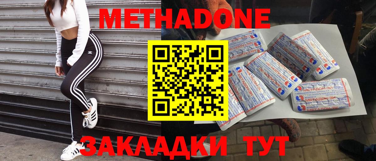 Метадон белоснежный Соликамск