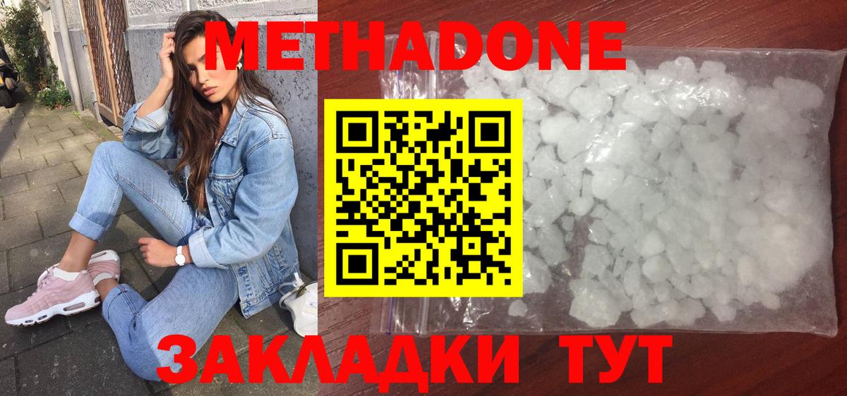 kraken как войти  Вход с VPN  МЕТАДОН белоснежный  Соликамск  Метадон methadone 