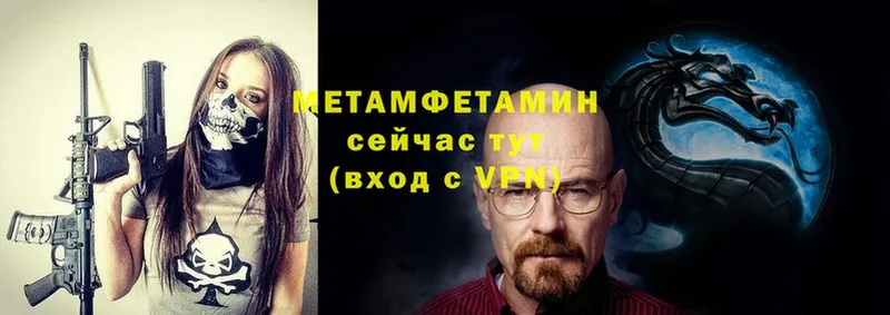 Метамфетамин Декстрометамфетамин 99.9%  кракен ТОР  Соликамск 