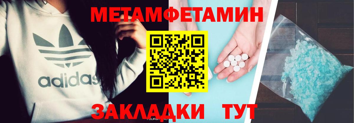 Первитин Methamphetamine Соликамск