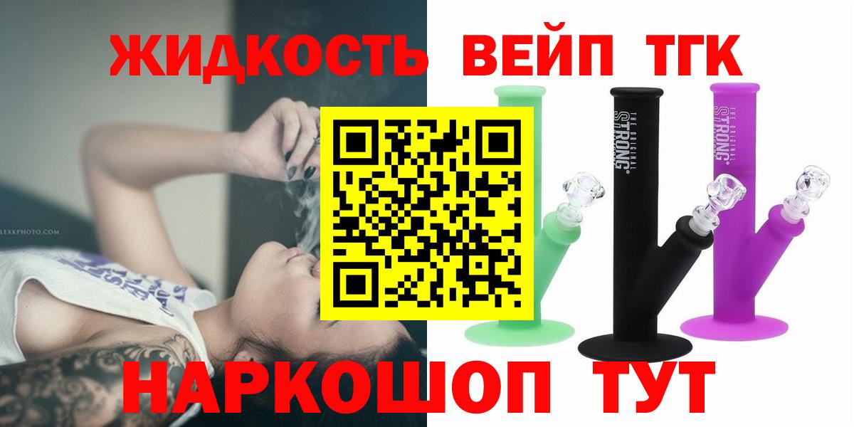 купить наркотик  ТГК вейп с тгк  Дистиллят ТГК вейп с тгк  Вход с VPN  mega онион  Соликамск 