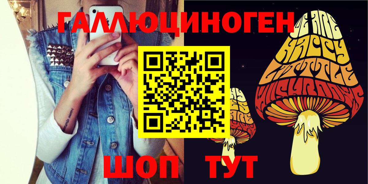 Соликамск  Галлюциногенные грибы Magic Shrooms  Вход с VPN 
